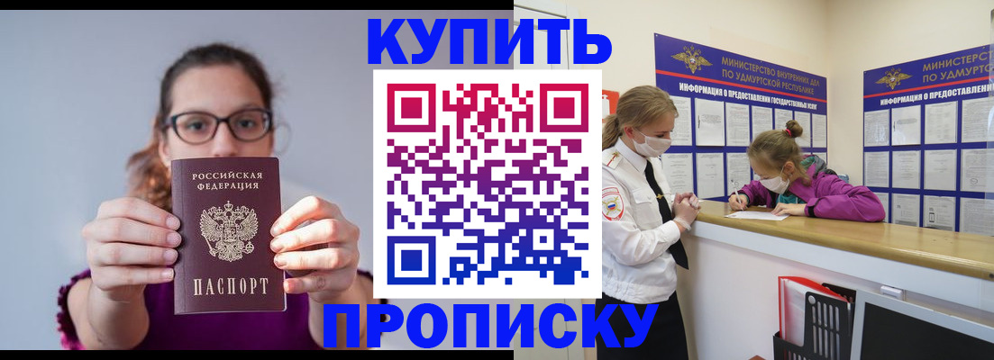 прописка 2025 в Дятьково
